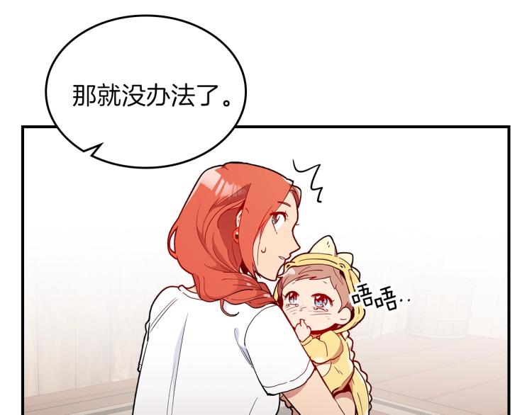 第4话 龙人各项技能56