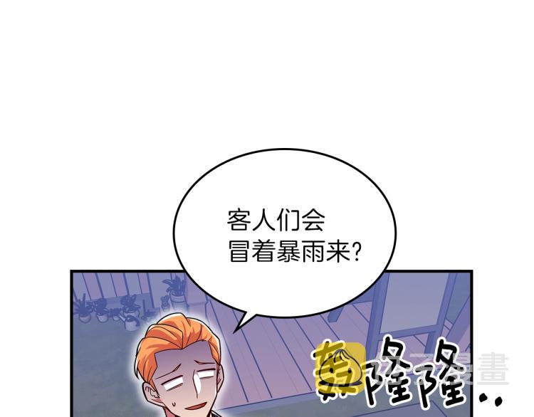 第17话 你怎麽能这麽凶！94