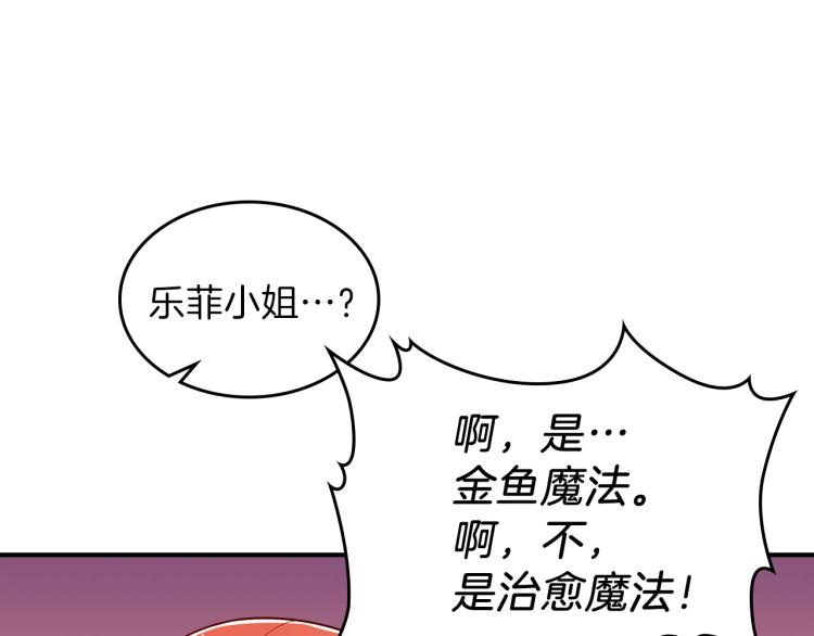 第6话 天赋异禀的魔法师！89