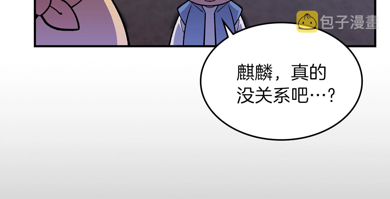 第39话 剧情怪起来了！171