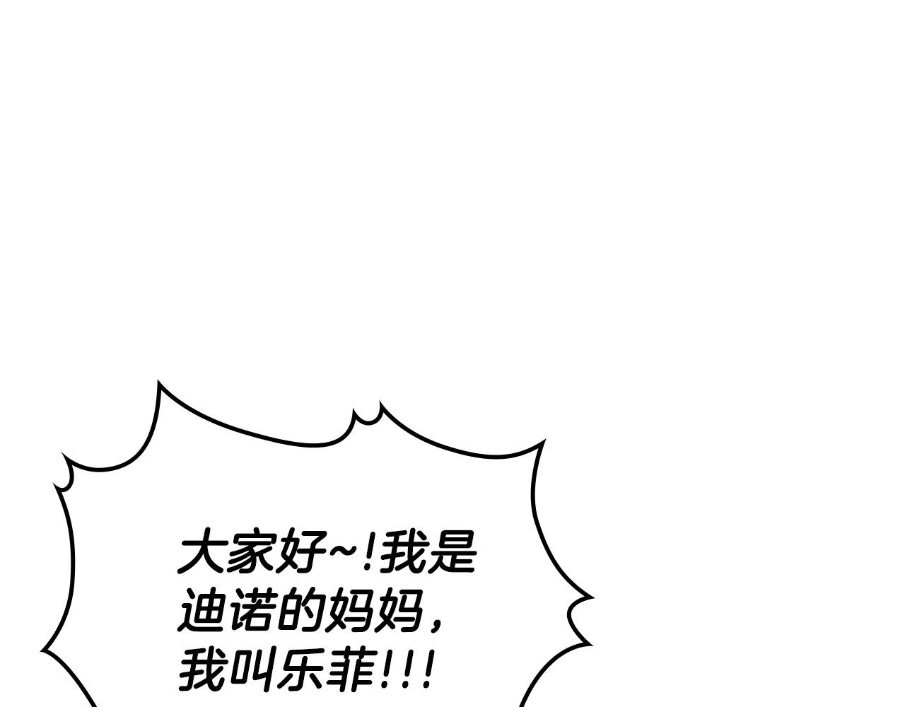 第46话 真实身份103