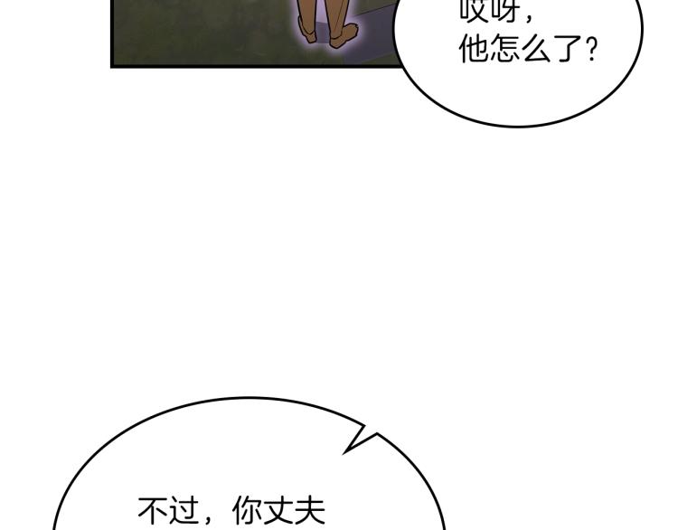 第19话 二人的隔阂38