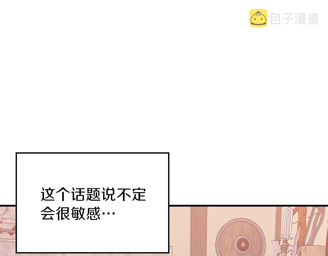 第10话 曾经有女儿...？21