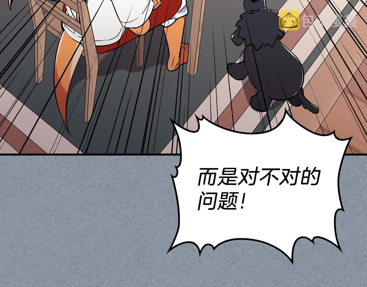 第13话 死灵法师的苦恼37