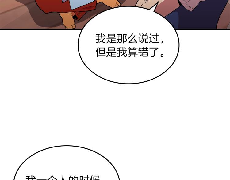第3话 弑天王，你变了！94