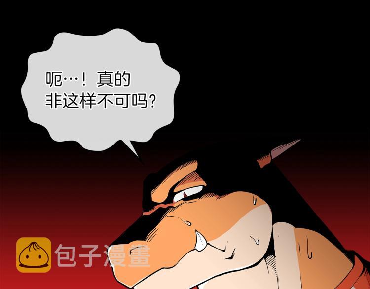 第3话 弑天王，你变了！8