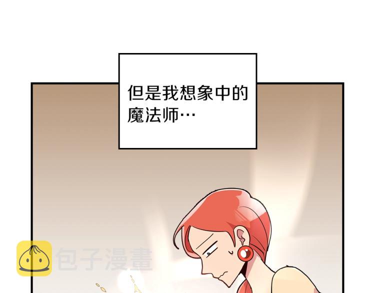 第8话 危险逼近？135