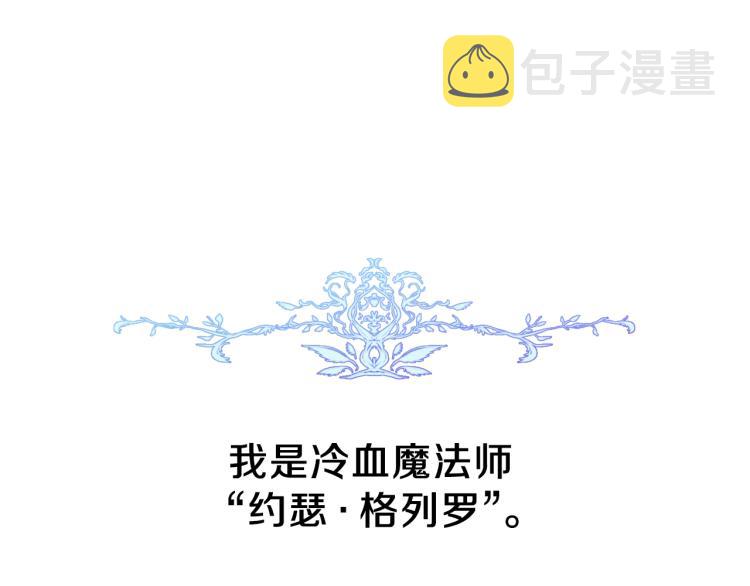 第6话 天赋异禀的魔法师！73
