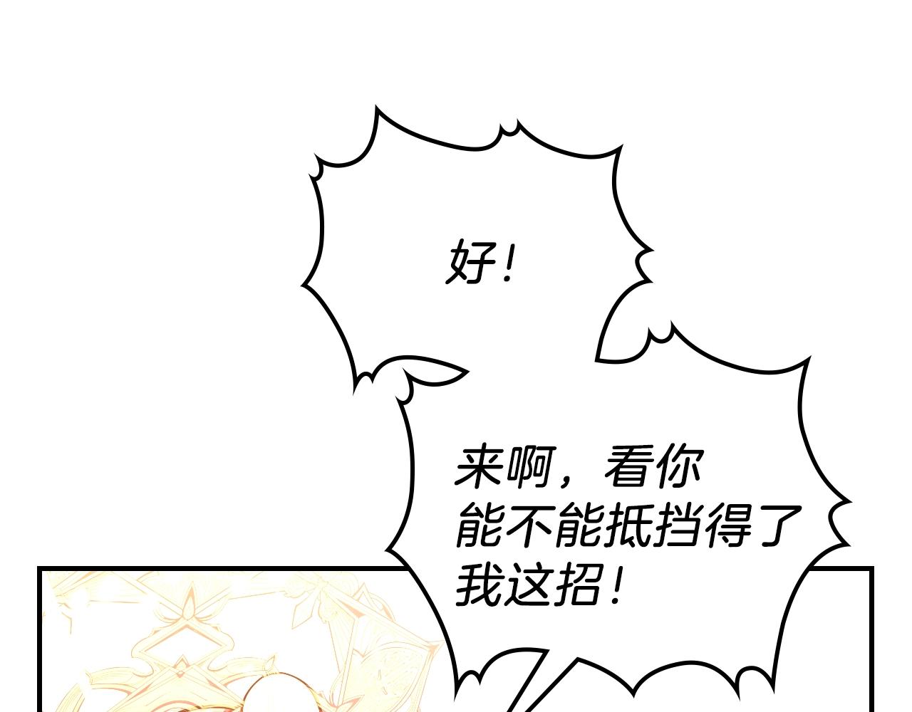第24话 你谁呀！17