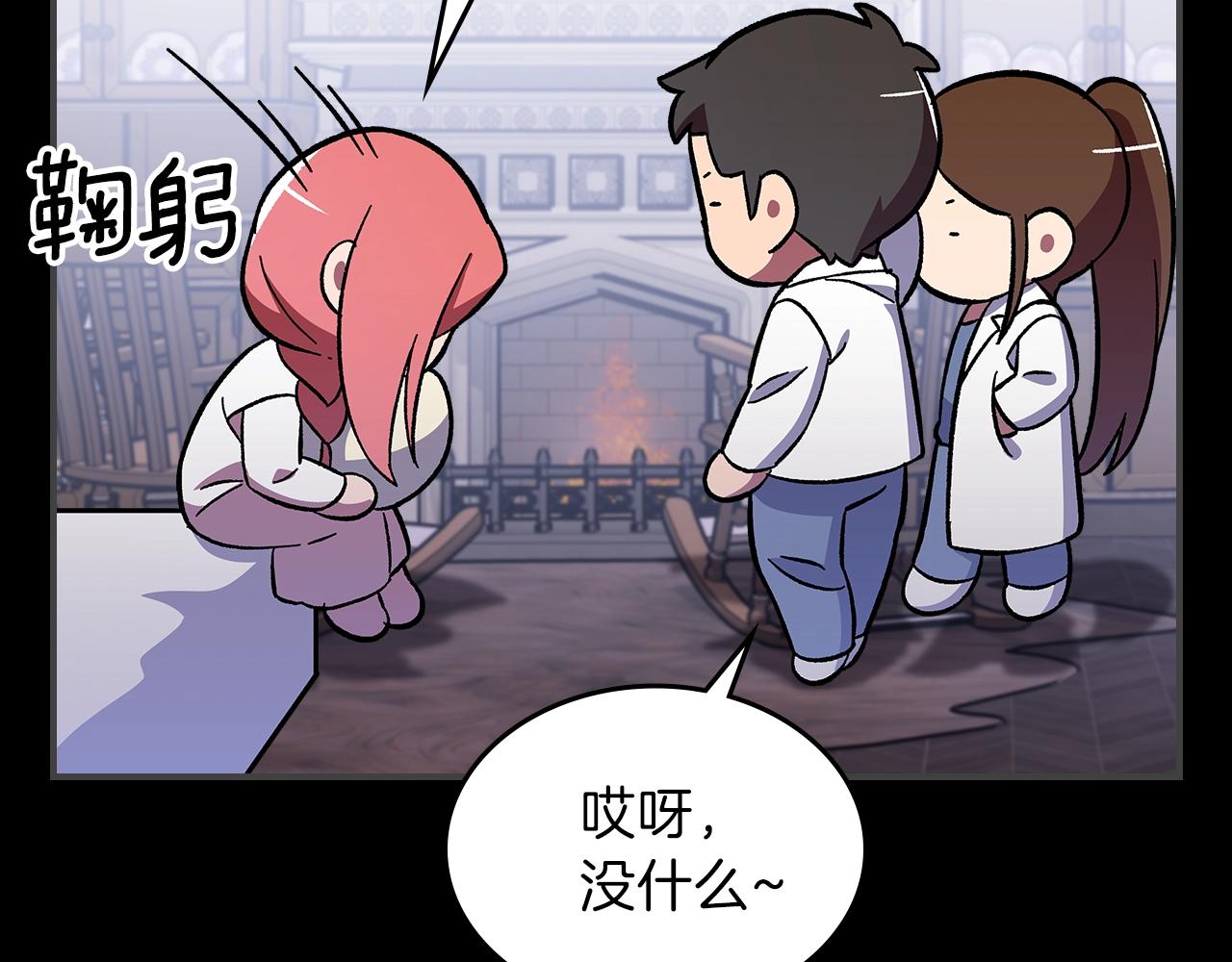 第49话 关心的人85