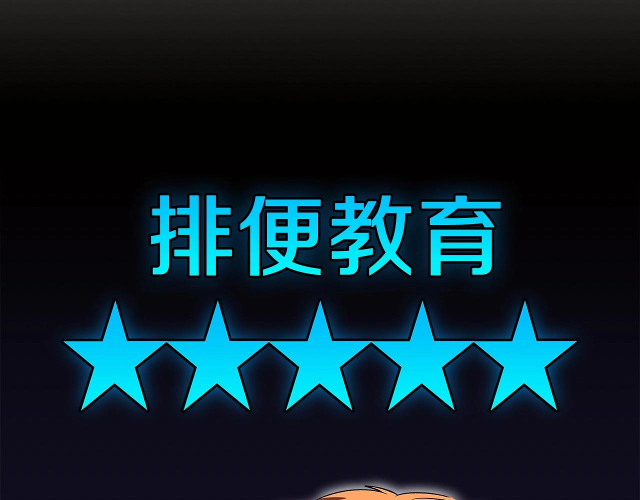 第52话 第一天88