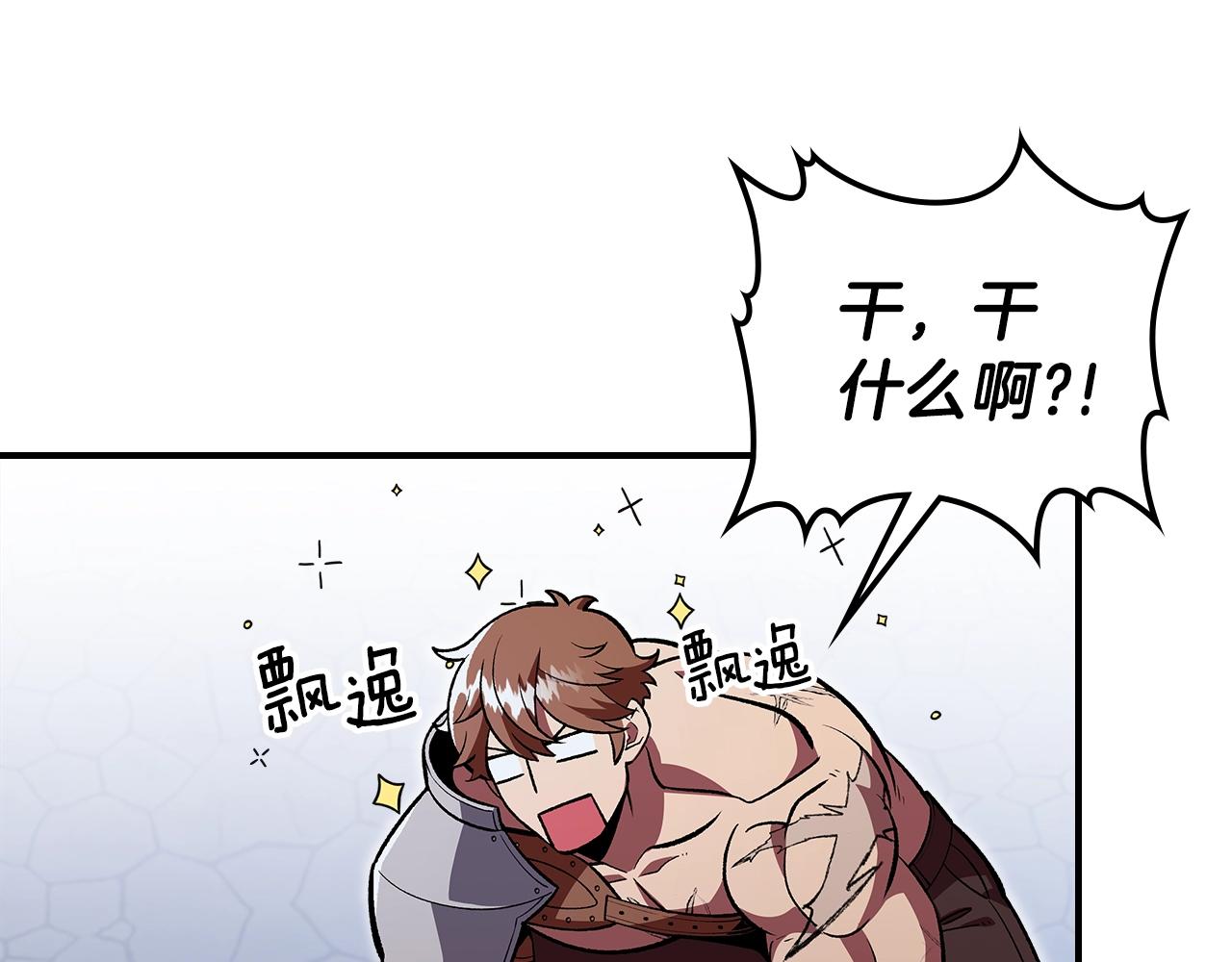第34话 爸爸带娃9