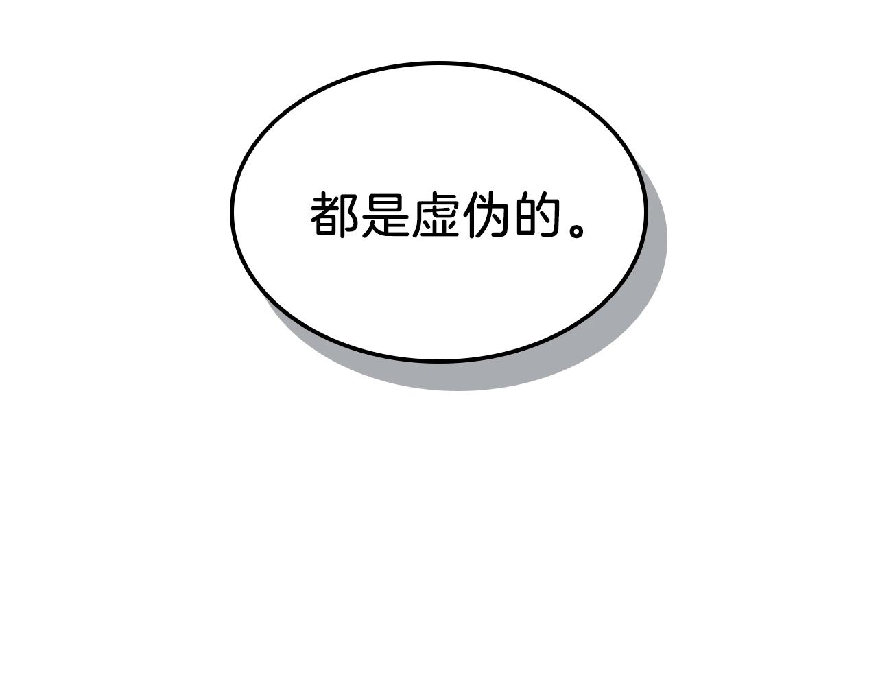 第28话 失控魔龙33