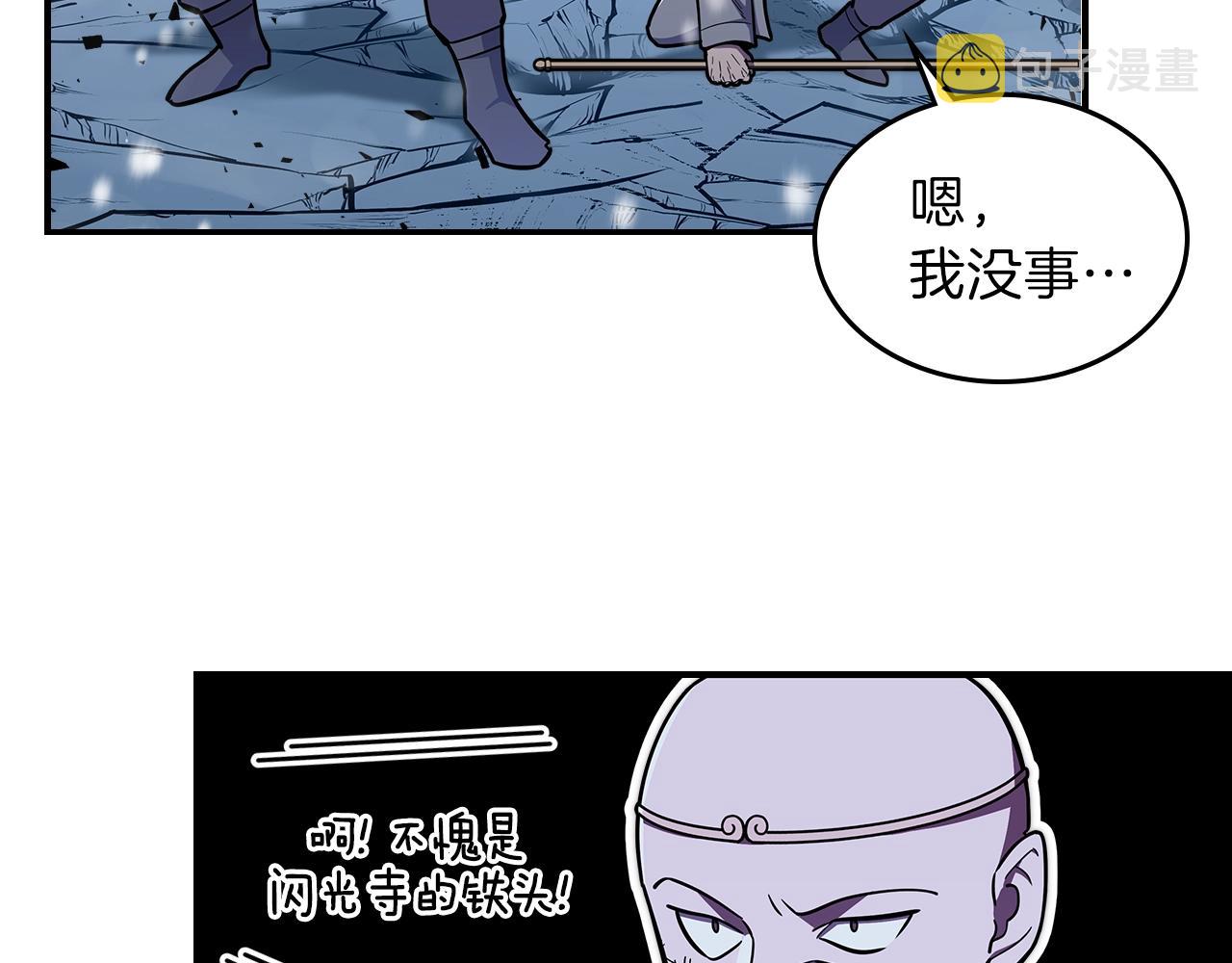 第28话 失控魔龙70