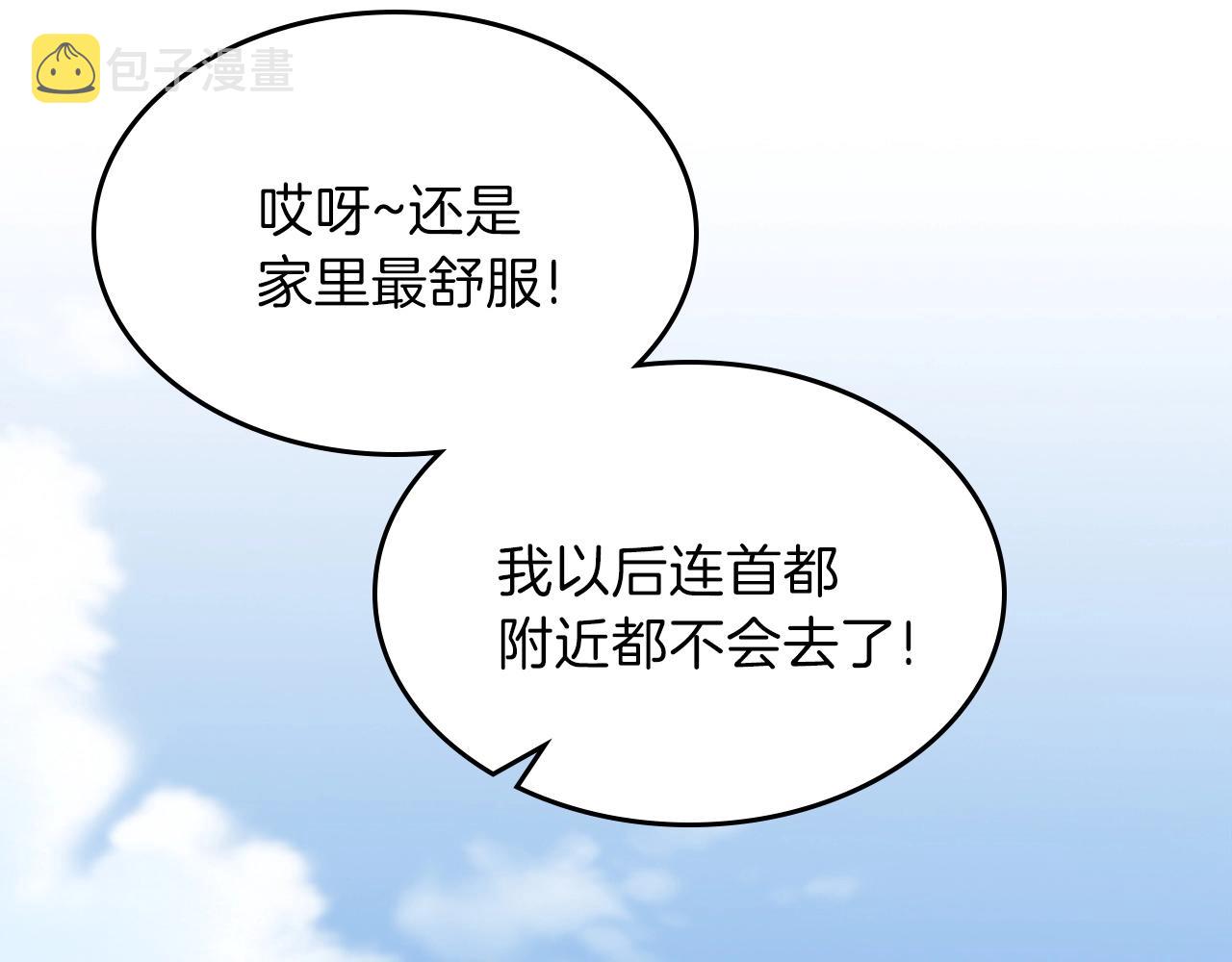 第65话 试着去相信228