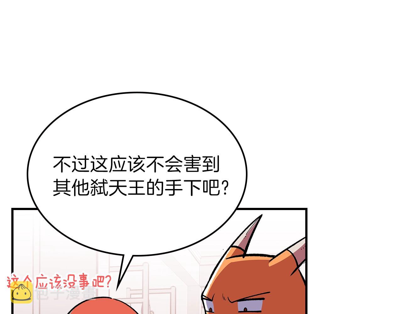 第47话 踏入草地的人33