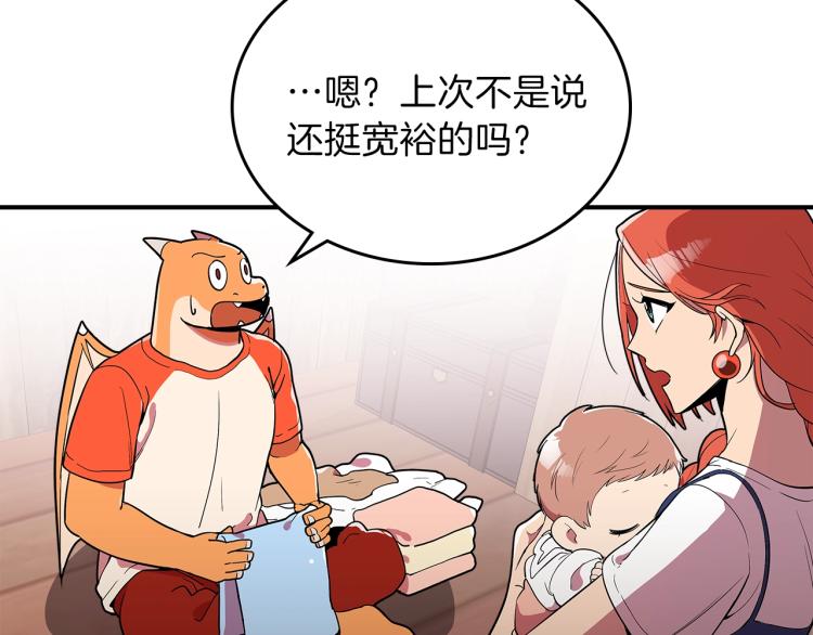 第3话 弑天王，你变了！93