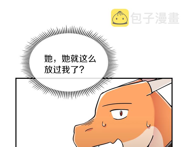 第6话 天赋异禀的魔法师！66