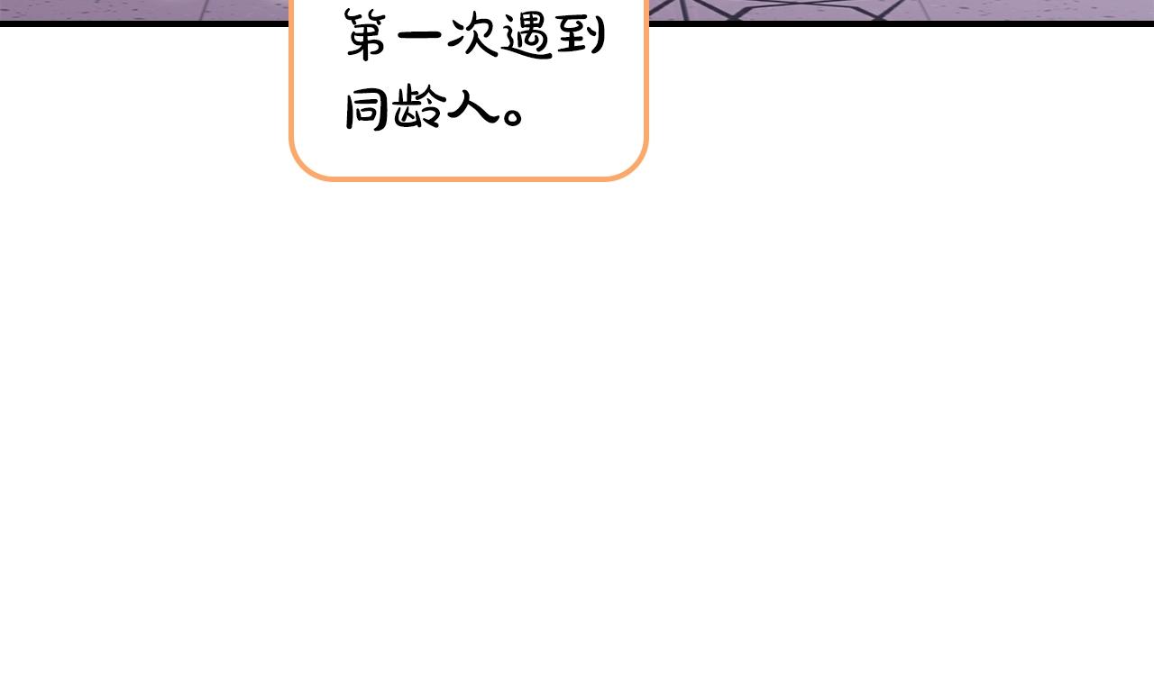第39话 剧情怪起来了！79