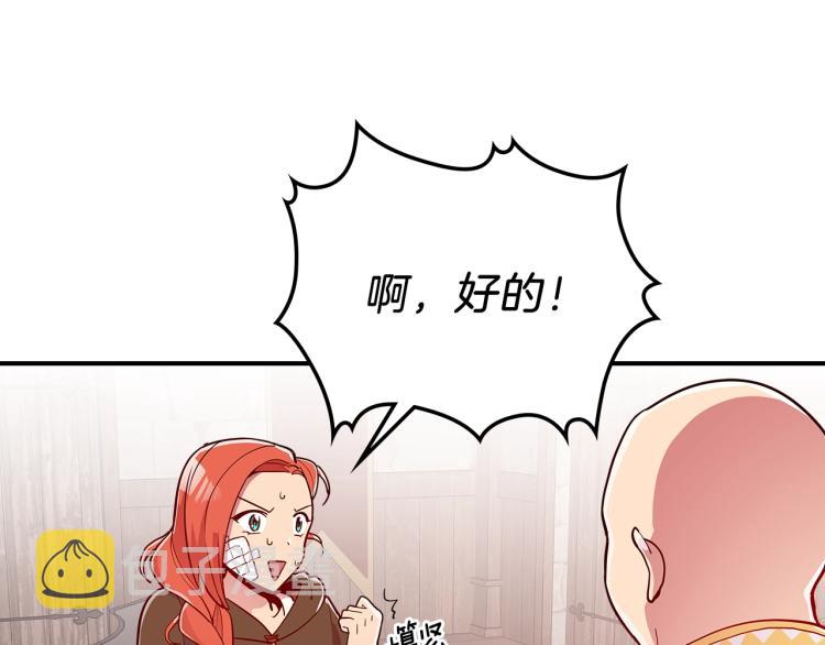 第6话 天赋异禀的魔法师！108