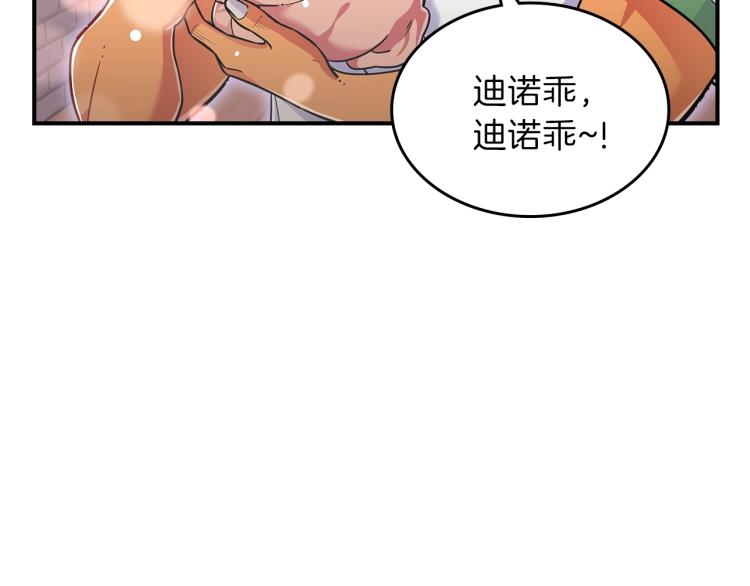 第17话 你怎麽能这麽凶！63