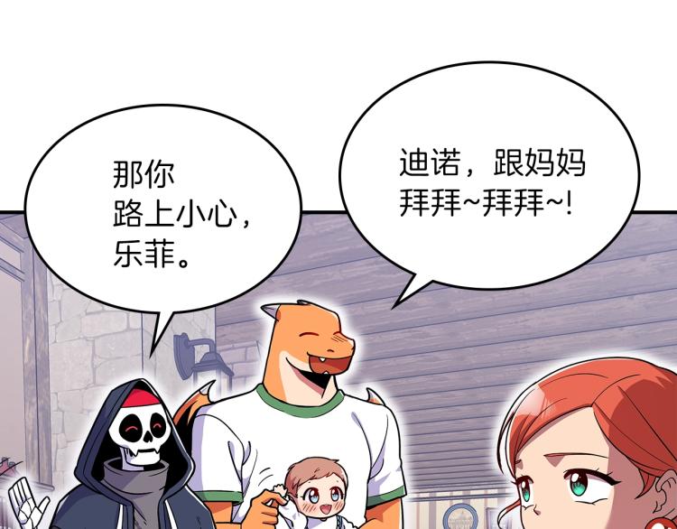 第16话 骗自己的手段罢了110