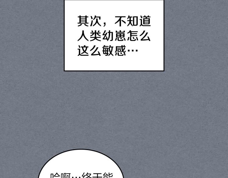 第3话 弑天王，你变了！23