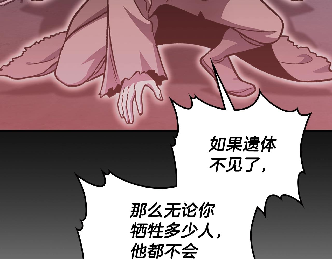 第45话 你付出了什麽56