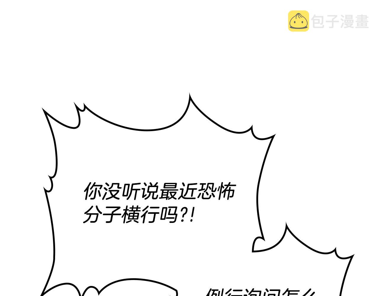 第55话 意料之外135