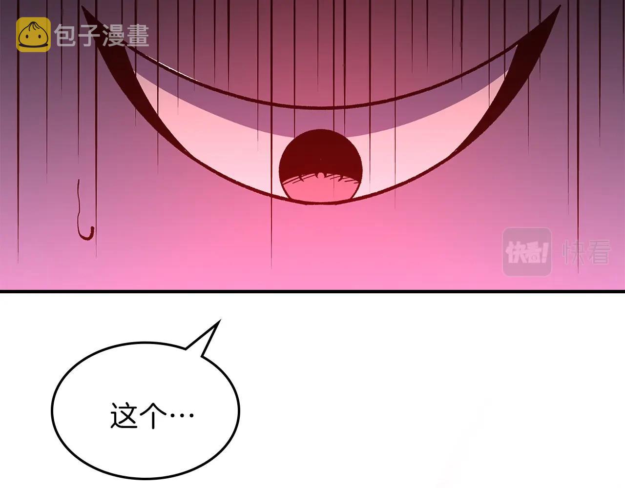 第60话 我是自己人啊喂！79
