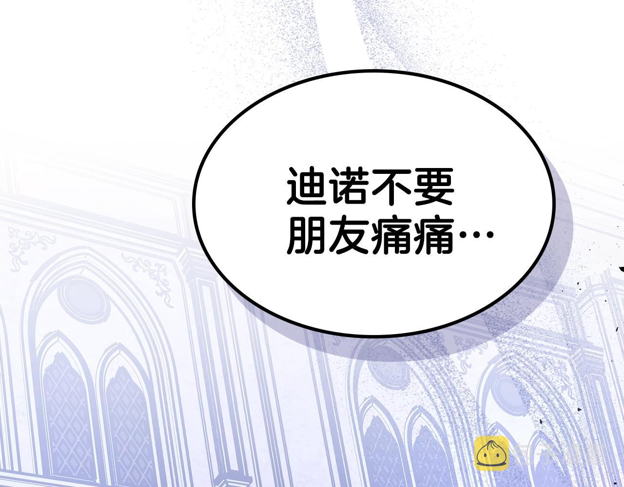 第61话 统统住手！245