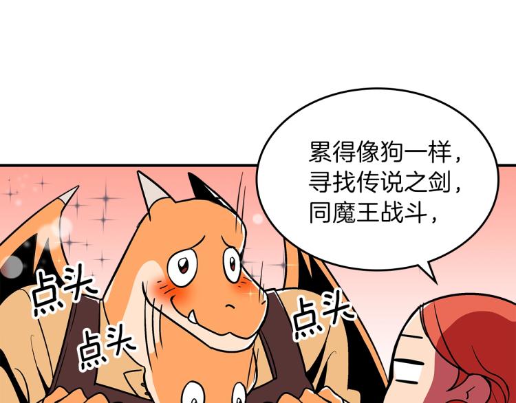 第2话 走向很奇怪34