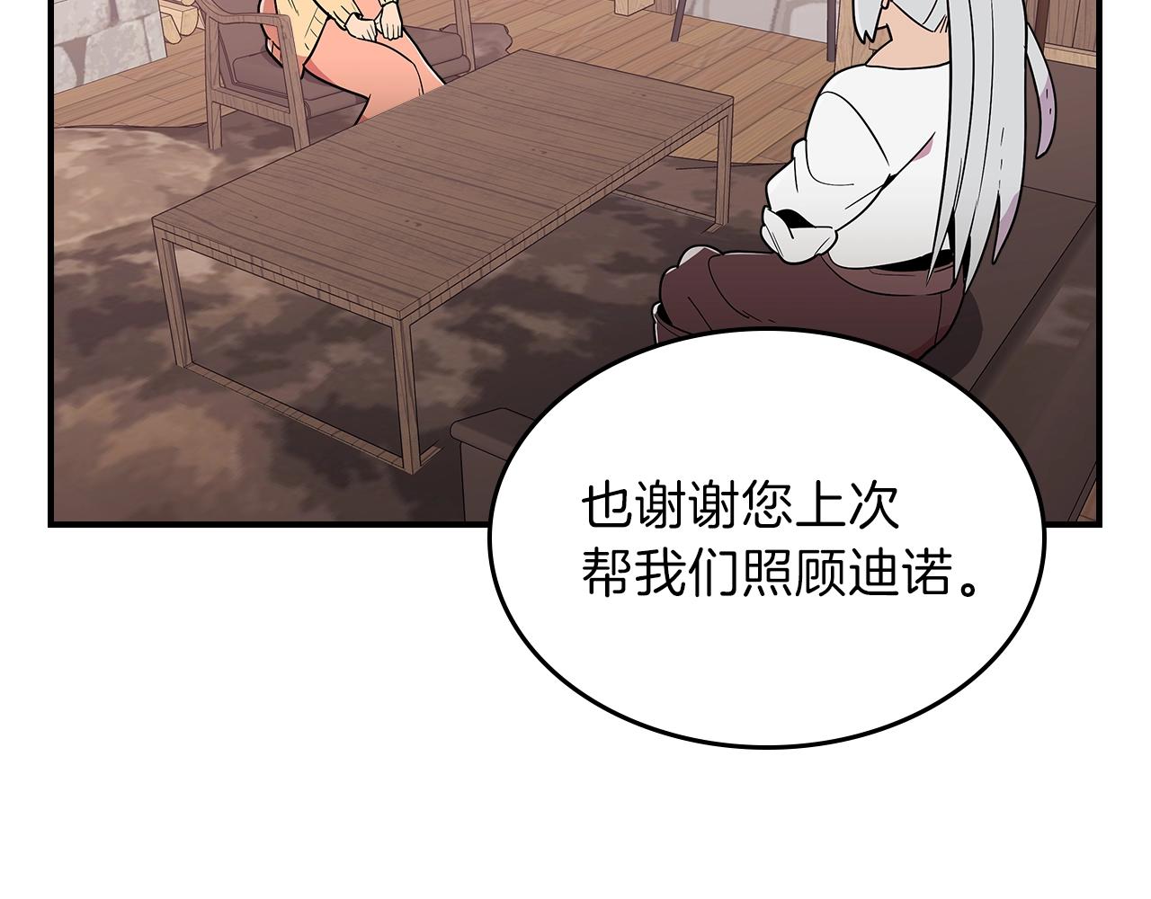 第9话 独居的老人87