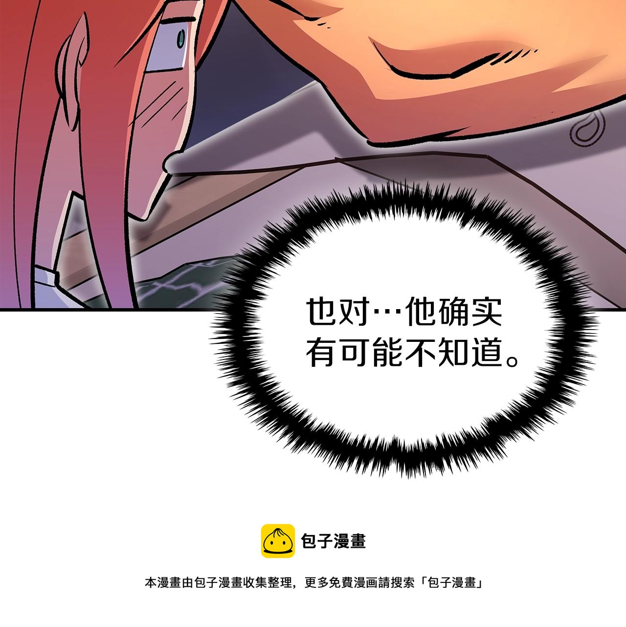 第48话 三年前54