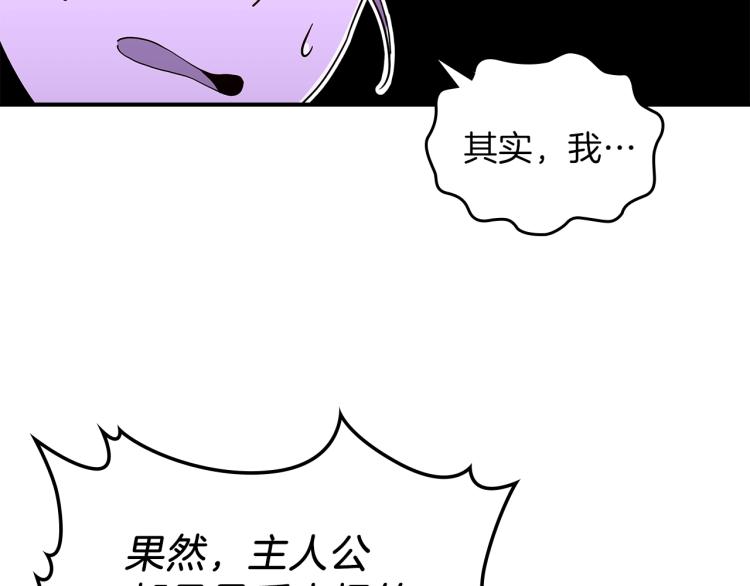 第8话 危险逼近？101