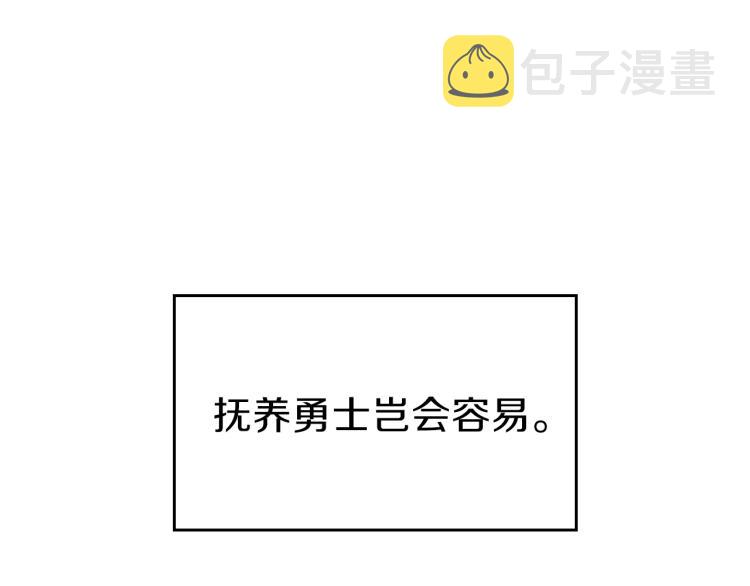 第3话 弑天王，你变了！48
