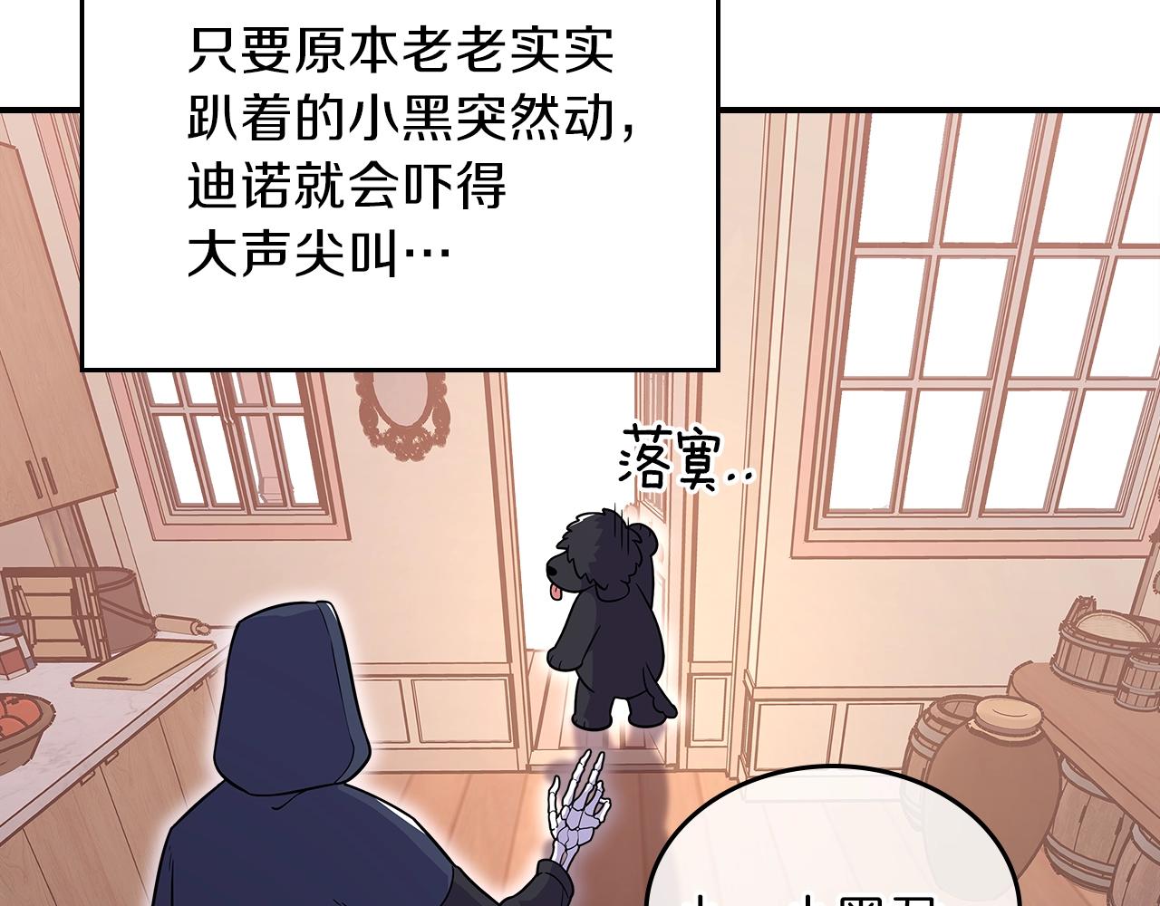第21话 远处的危机77