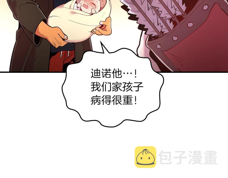 第6话 天赋异禀的魔法师！60