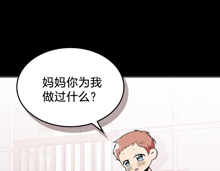 第15话 母亲的担忧91
