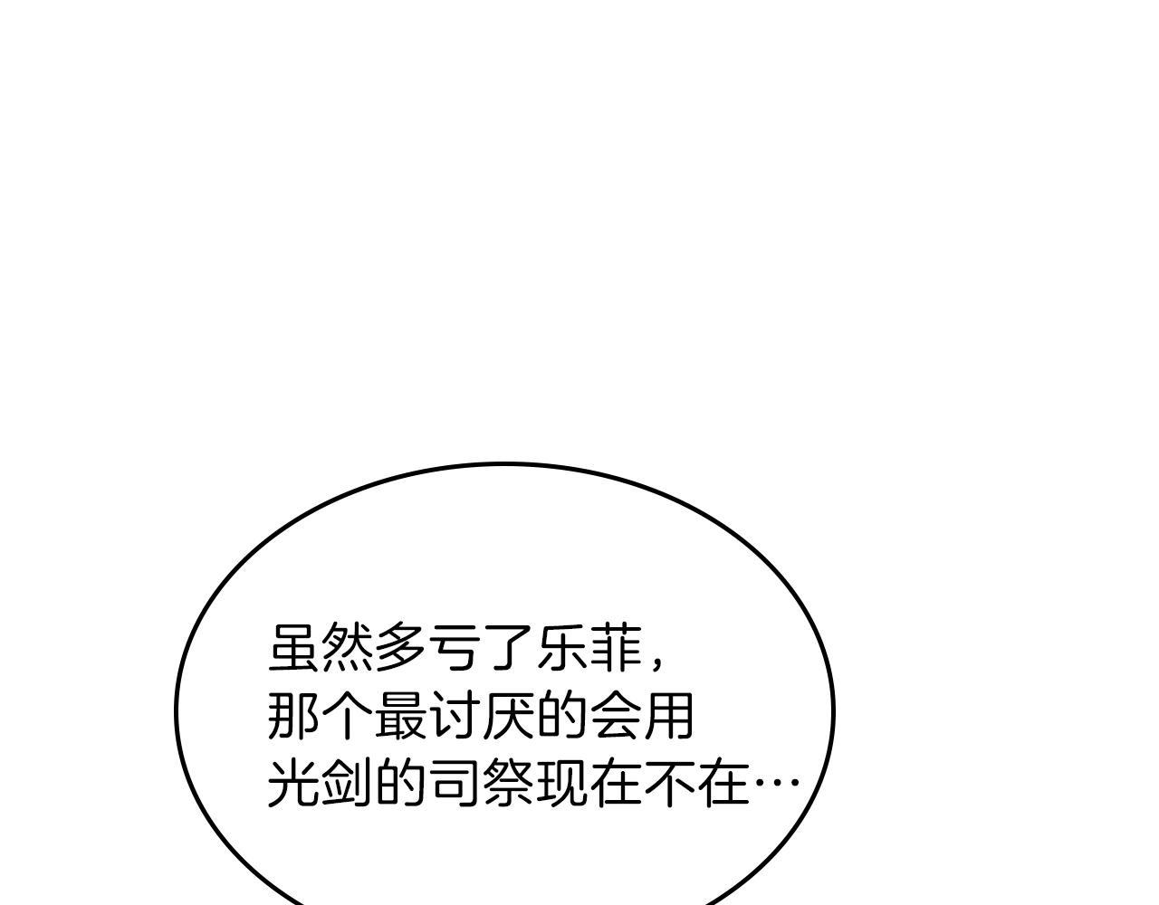 第28话 失控魔龙75