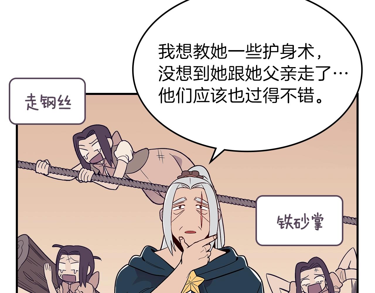 第10话 曾经有女儿...？110