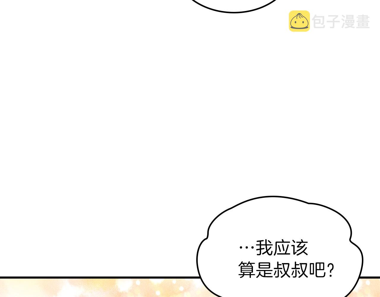 第14话 迪诺说话啦！97