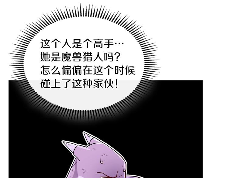 第6话 天赋异禀的魔法师！44