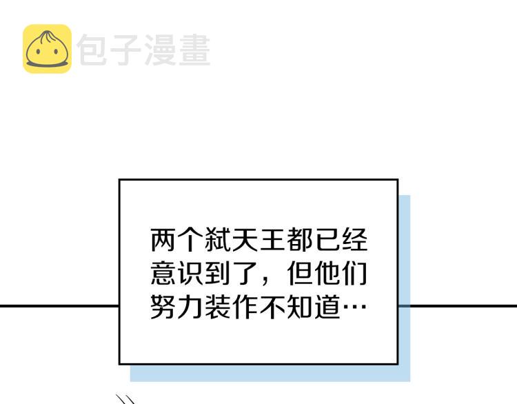 第16话 骗自己的手段罢了140