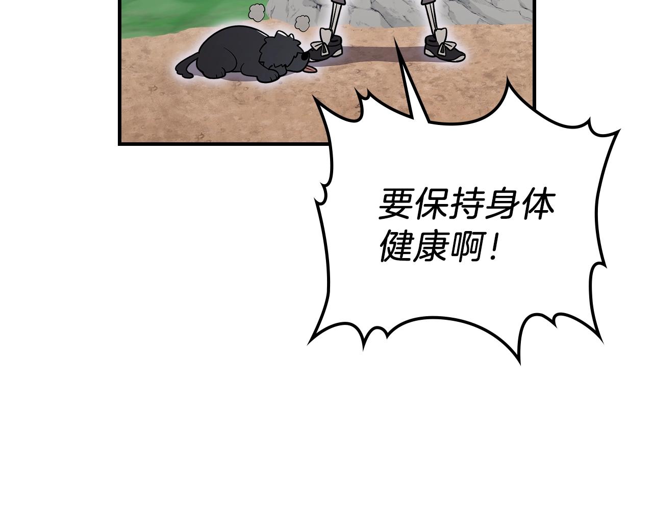 第13话 死灵法师的苦恼76