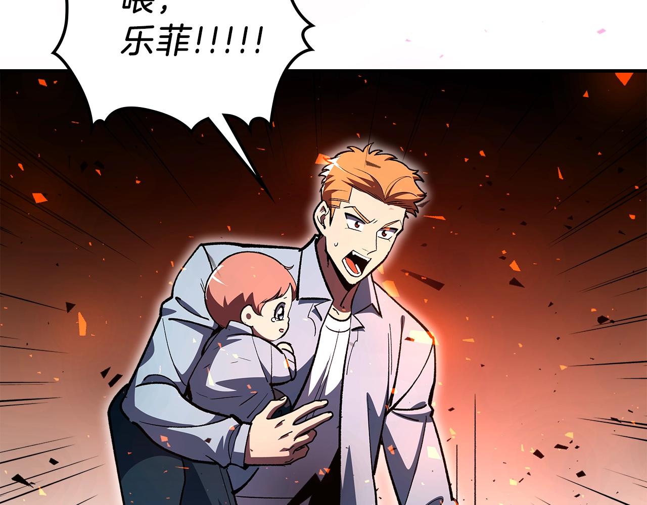 第42话 爆发155