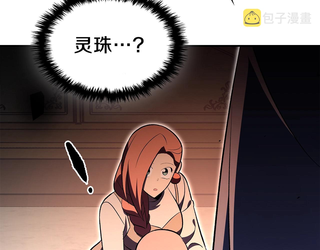 第63话 反击！噬天王！162