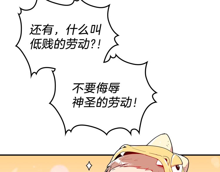 第4话 龙人各项技能19