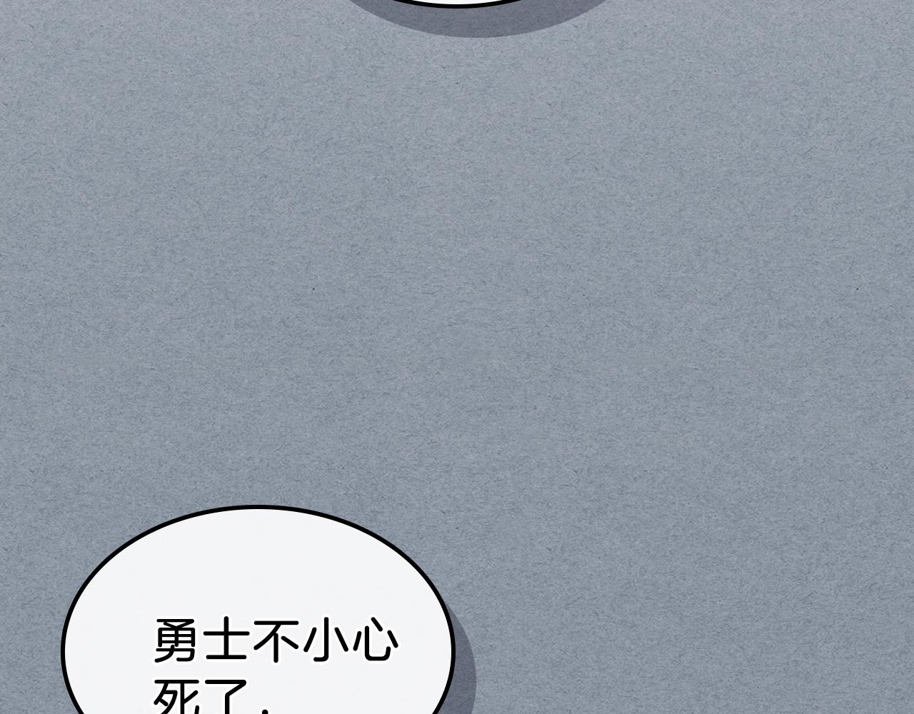 第13话 死灵法师的苦恼13