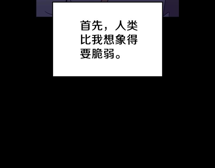 第3话 弑天王，你变了！7